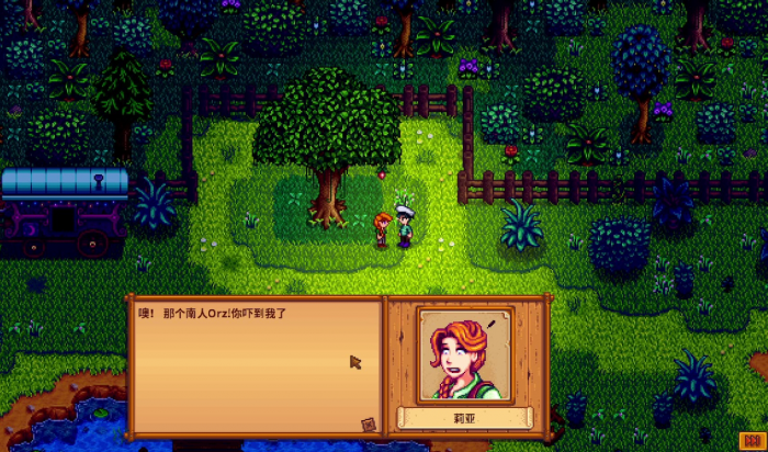 星露谷物语如何刷好感度_星露谷物语怎么刷好感度 星露谷物语如何刷好感度_星露谷物语怎么刷好感度