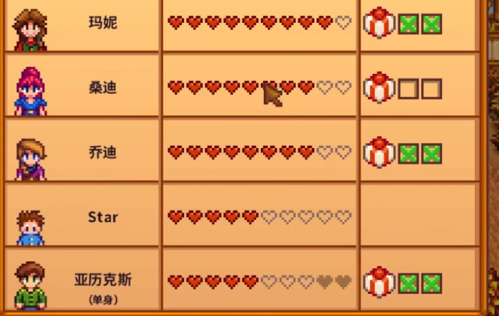 星露谷物语如何刷好感度2