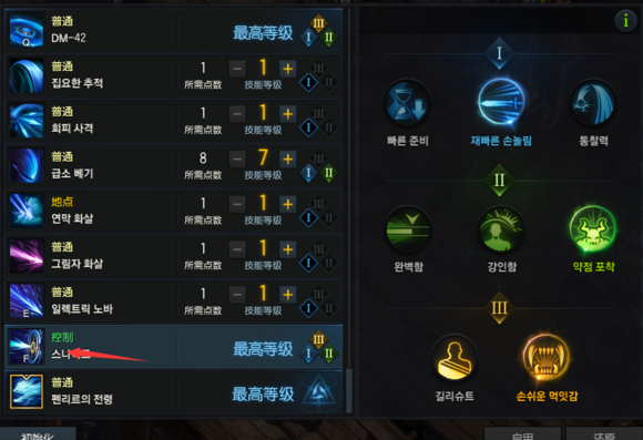 失落的方舟技能点怎么获得2