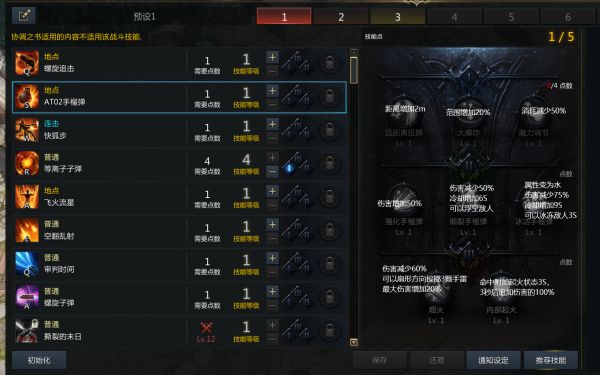 失落的方舟技能点怎么获得3