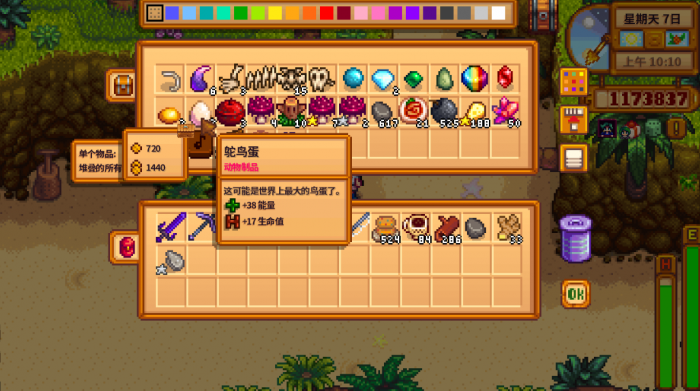 星露谷物语精灵任务怎么开始_星露谷物语小精灵任务