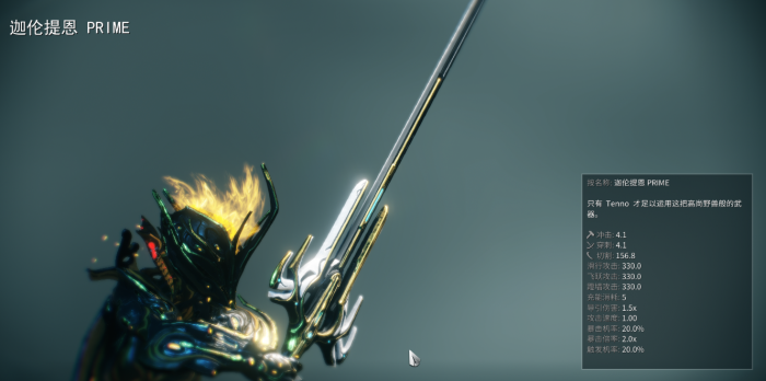 星际战甲武器怎么获得2