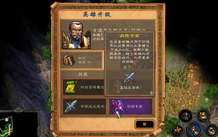 英雄无敌5属性有什么用1