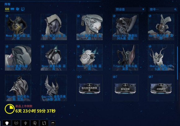 星际战甲任务投票怎么同意1