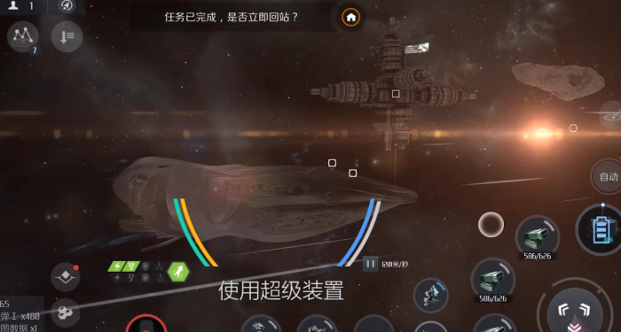 第二银河x机构任务怎么玩_第二银河 任务