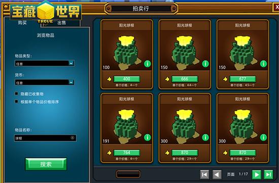 宝藏世界枪械师宠物怎么获得的3