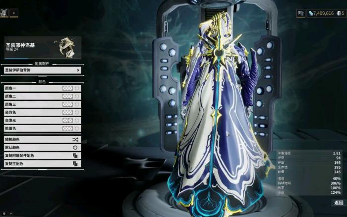 星际战甲圣装怎么制作_星际战甲圣装高斯