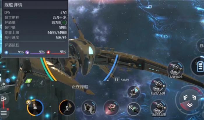 第二银河舰船如何升降高度3