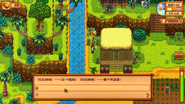 星露谷物语怎么看金核桃总数3