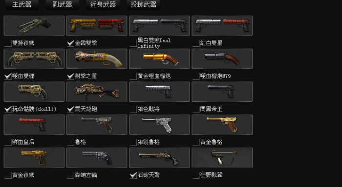 反恐精英里警察专用枪有哪些2