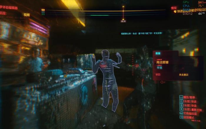 赛博朋克2077超梦去哪里看3