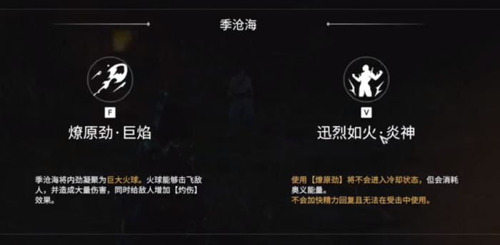 永劫无间神技怎么释放技能3