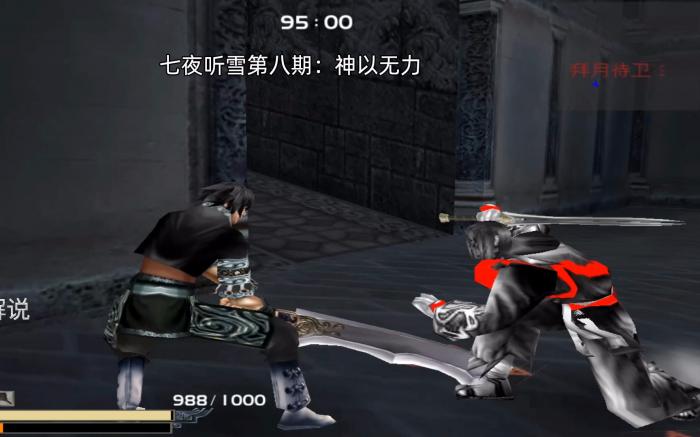 流星蝴蝶剑大刀哪个好2