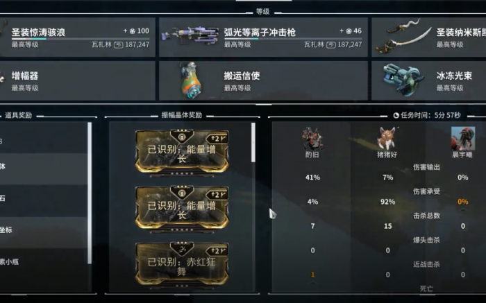 星际战甲夜落药剂怎么用1