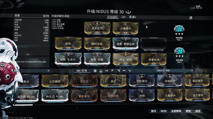 星际战甲接触阴影怎么解锁_星际战甲阴暗