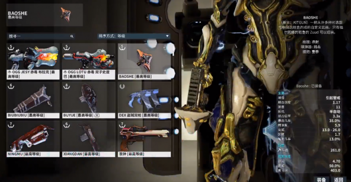 星际战甲永不入库的武器怎么获得1