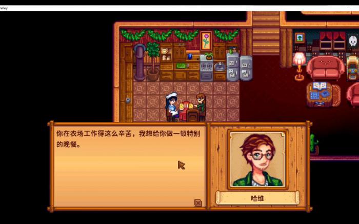 星露谷物语绅士魔改版怎么上垒啊1