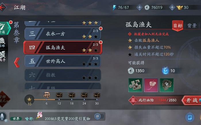 流星蝴蝶剑渔夫怎么打2