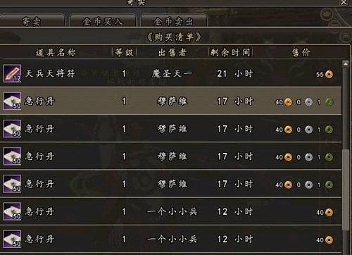 三国群英传2怎么赚金币1
