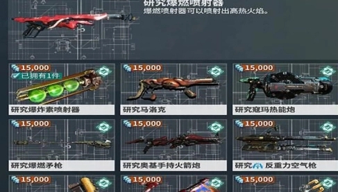 星际战甲亡魂喷火器怎么获得_星际战甲亡魂喷火器配卡