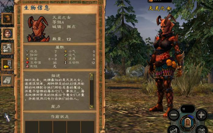 英雄无敌5人族兵种介绍攻略1