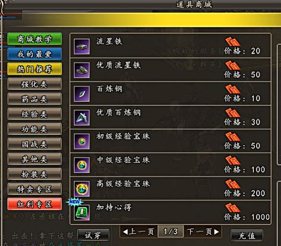 三国群英传2特殊物品有哪些3