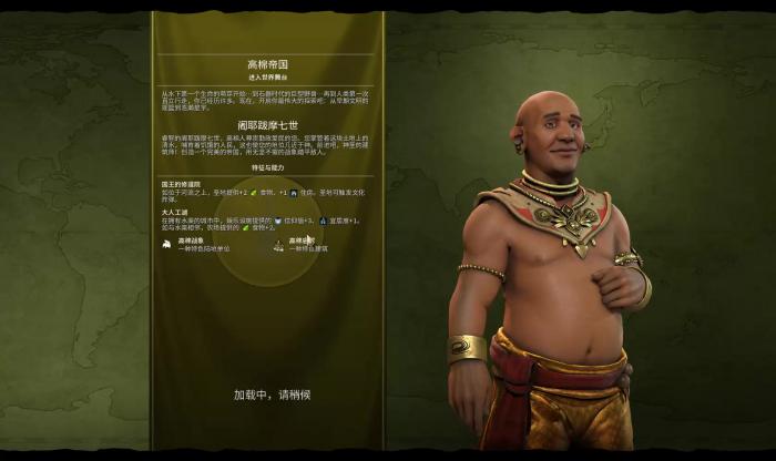 文明6宗辅工辅什么意思3