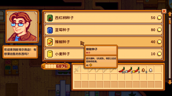 星露谷物语收集品怎么点亮2