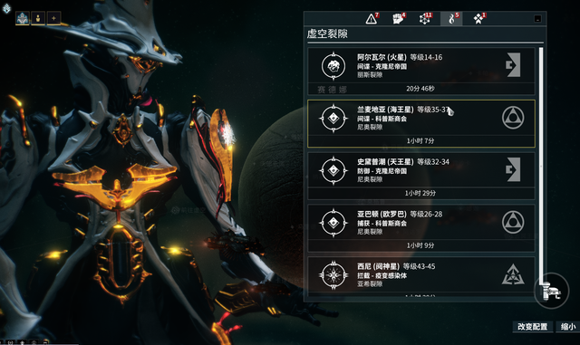 星际战甲在哪里刷核桃2