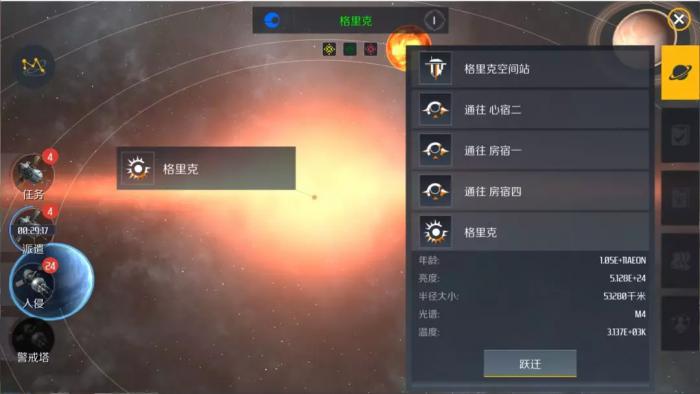 第二银河如何快速赚钱2