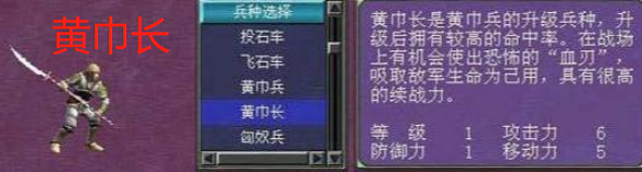 三国群英传7后期最强兵种是什么_三国群英传7后期最强5人组