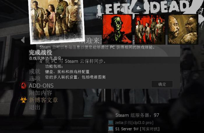 求生之路2怎么调视距_求生之路2调高亮度