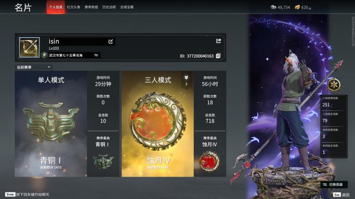 永劫无间刷分车队哪里找_永劫无间官网