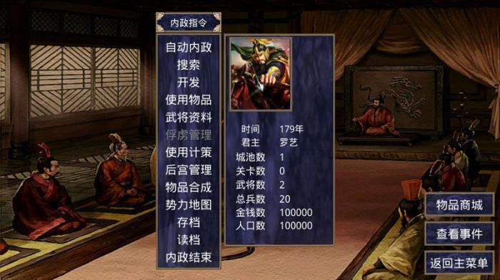 三国群英传2怎么获得好武器1