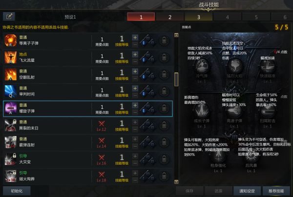 失落的方舟所有职业反制技能有哪些_失落的方舟对抗还是服从 失落的方舟所有职业反制技能有哪些_失落的方舟对抗还是服从