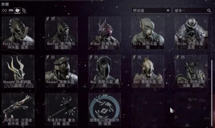 星际战甲三傻给什么奖励3