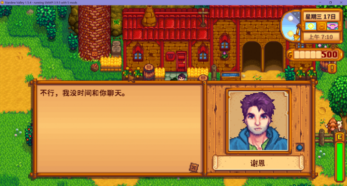 星露谷物语怎么娶潘妮_星露谷物语攻略网 星露谷物语怎么娶潘妮_星露谷物语攻略网