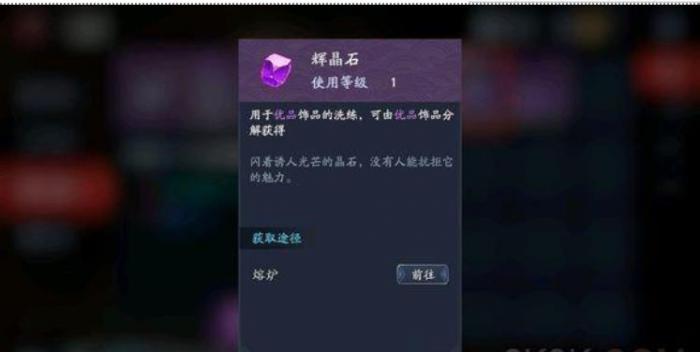 流星蝴蝶剑首饰搭配怎么选才好1