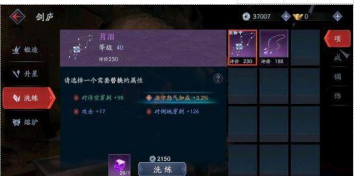 流星蝴蝶剑首饰搭配怎么选才好2