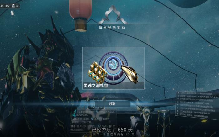 星际战甲主线做完有什么奖励吗_星际战甲的主线任务 星际战甲主线做完有什么奖励吗_星际战甲的主线任务