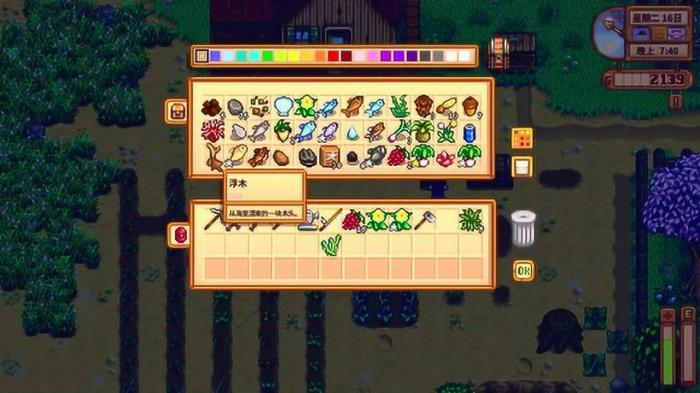 星露谷物语利润率怎么选1