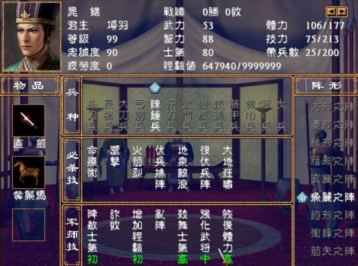 三国群英传2流程什么意思_三国群英传2打法