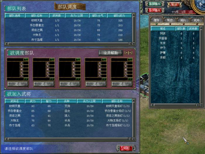 三国群英传7开发有什么用1