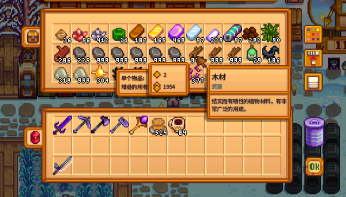 星露谷物语怎么获得硬木头_星露谷物语硬木材