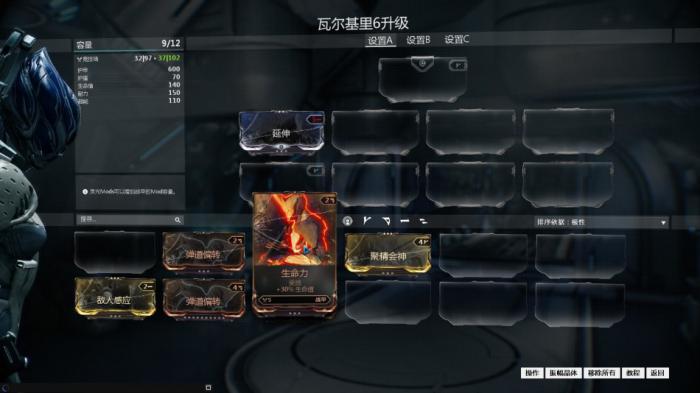 星际战甲新手第一关怎么过关1