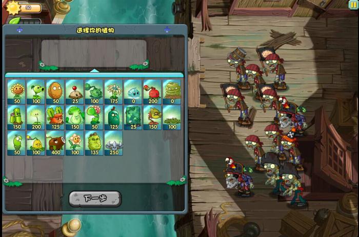 植物大战僵尸刷钱关卡怎么解锁_植物大战僵尸刷钱的关卡