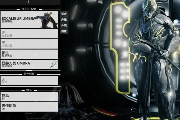 星际战甲必备战甲推荐什么好1