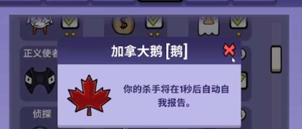 鹅鸭杀谁能看见钱袋子2