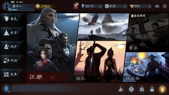 流星蝴蝶剑隐藏成就与奖励有哪些2