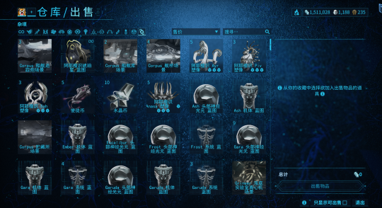 星际战甲仓库里的东西怎么装备3